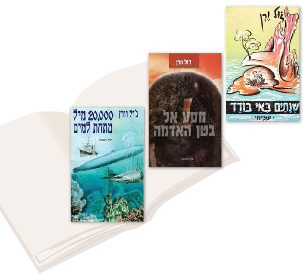 (בספר תמונה)